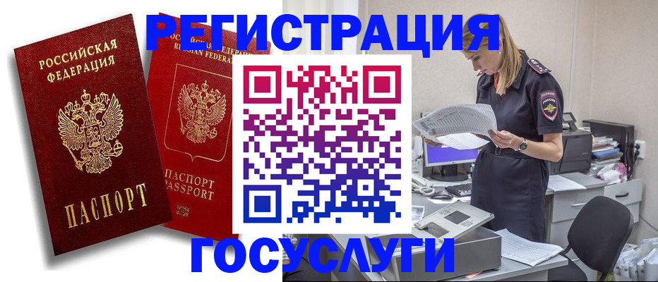 прописка в квартире в Армянске